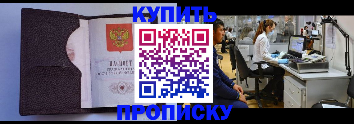 временная регистрация в квартире в Меленках