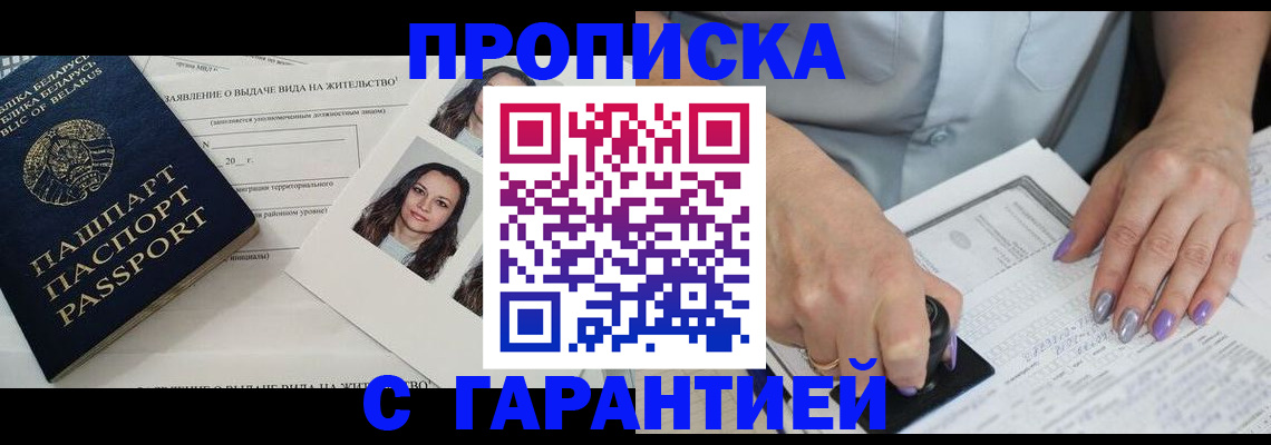 прописка поиск в Меленках