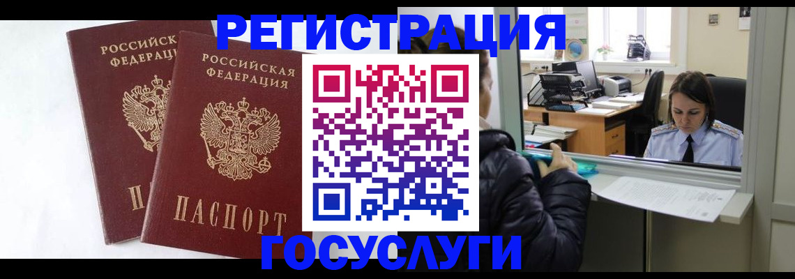 прописка иностранных граждан в Меленках