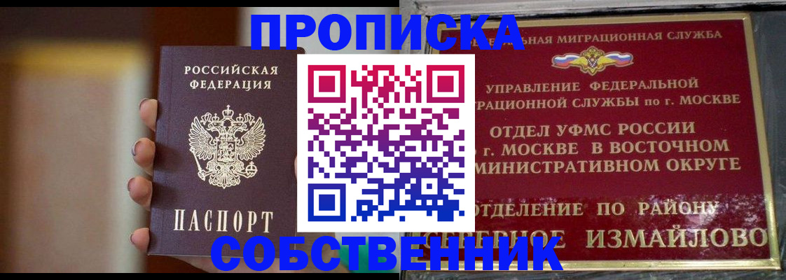 где прописаться в Меленках