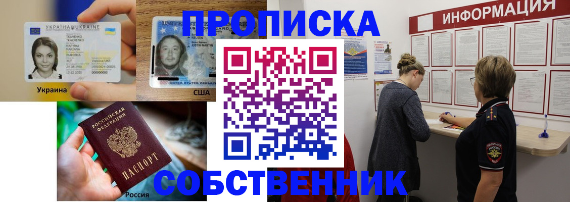 временная регистрация недорого в Меленках